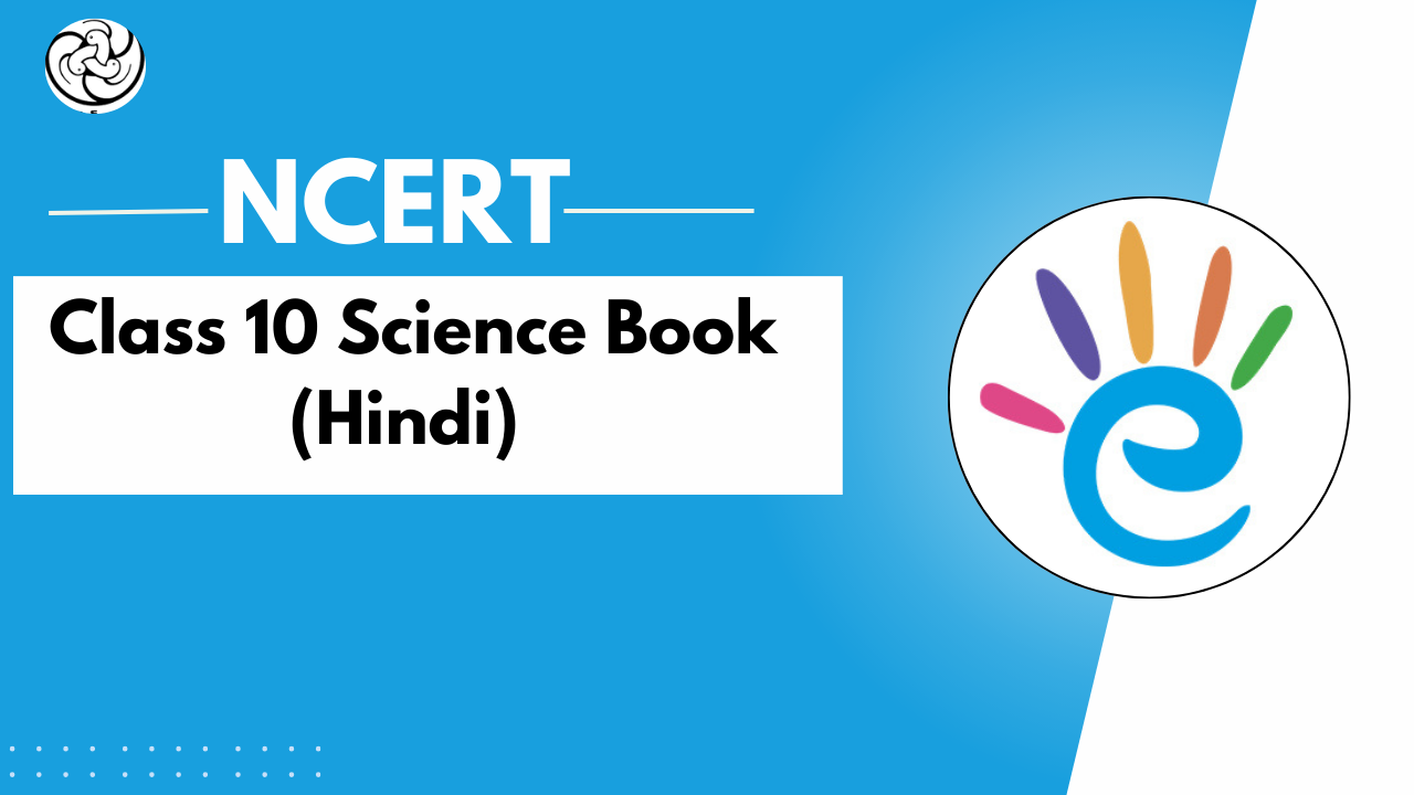 NCERT Science book class 10 in hindi - विज्ञान पुस्तक कक्षा 10 हिंदी - eSaral